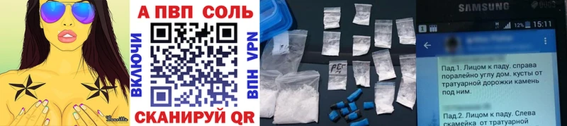 А ПВП мука  купить наркотики цена  Ртищево 