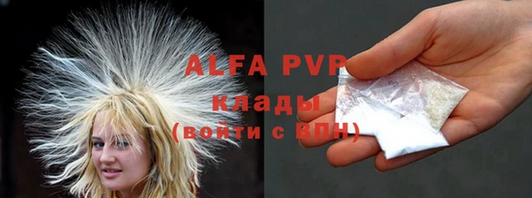 ALPHA-PVP Армянск