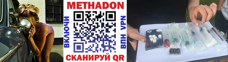 МЕТАДОН VHQ  Ртищево 